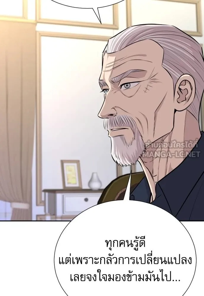 Genius Grandson of the Loan Shark King ตอนที่ 33 125