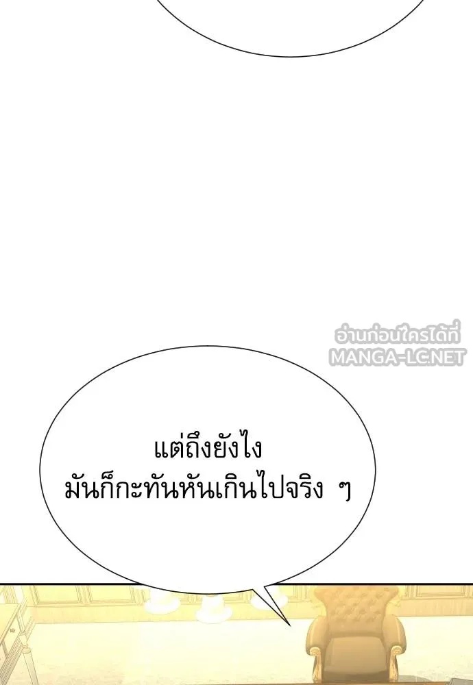 Genius Grandson of the Loan Shark King ตอนที่ 33 126