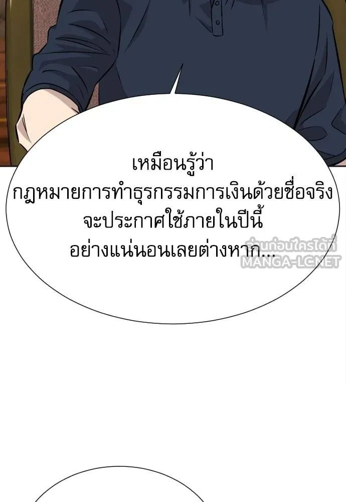 Genius Grandson of the Loan Shark King ตอนที่ 33 114