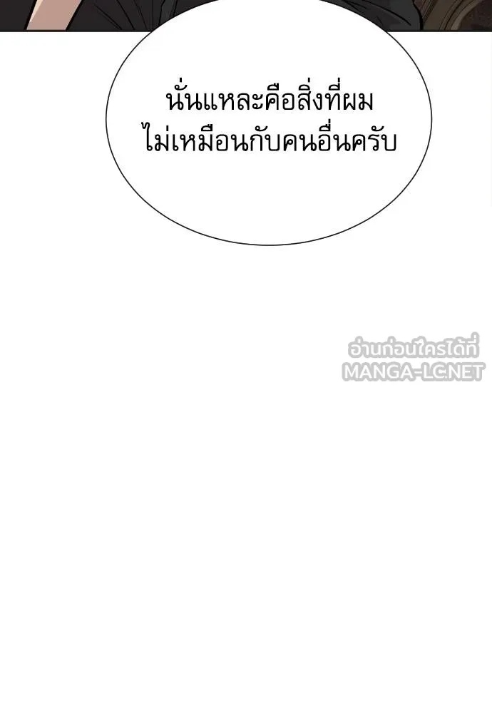 Genius Grandson of the Loan Shark King ตอนที่ 33 118