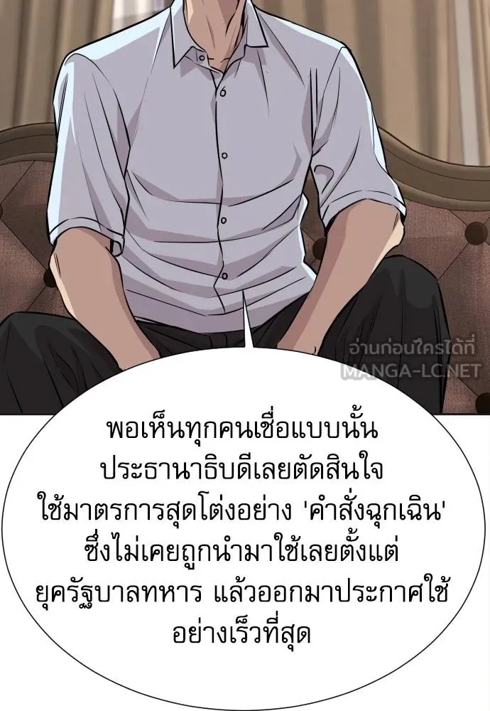 Genius Grandson of the Loan Shark King ตอนที่ 33 123