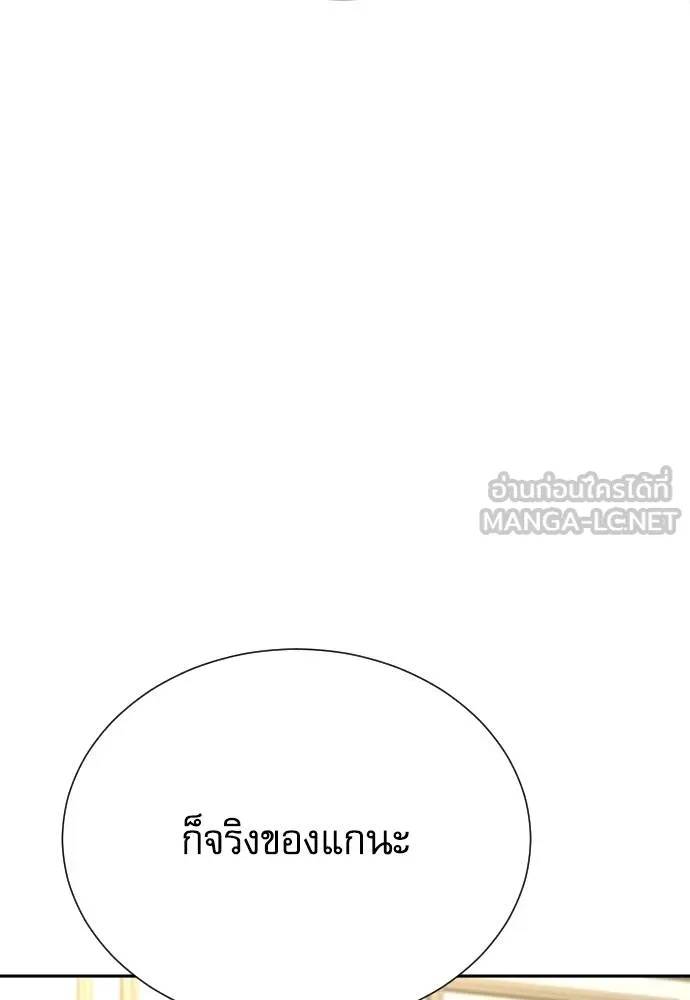 Genius Grandson of the Loan Shark King ตอนที่ 33 124