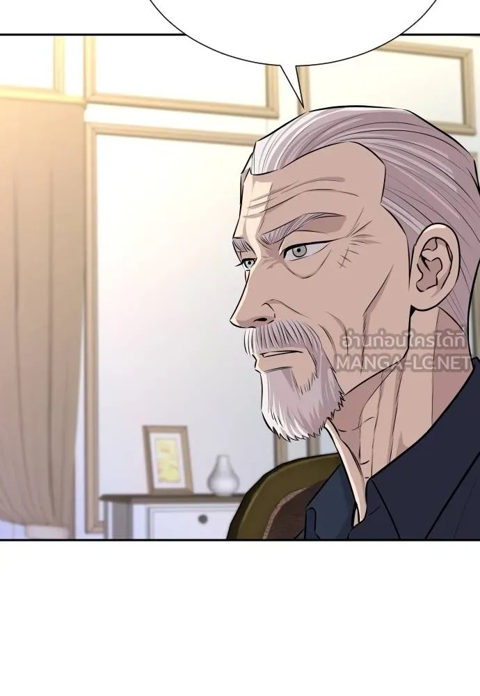 Genius Grandson of the Loan Shark King ตอนที่ 33 129