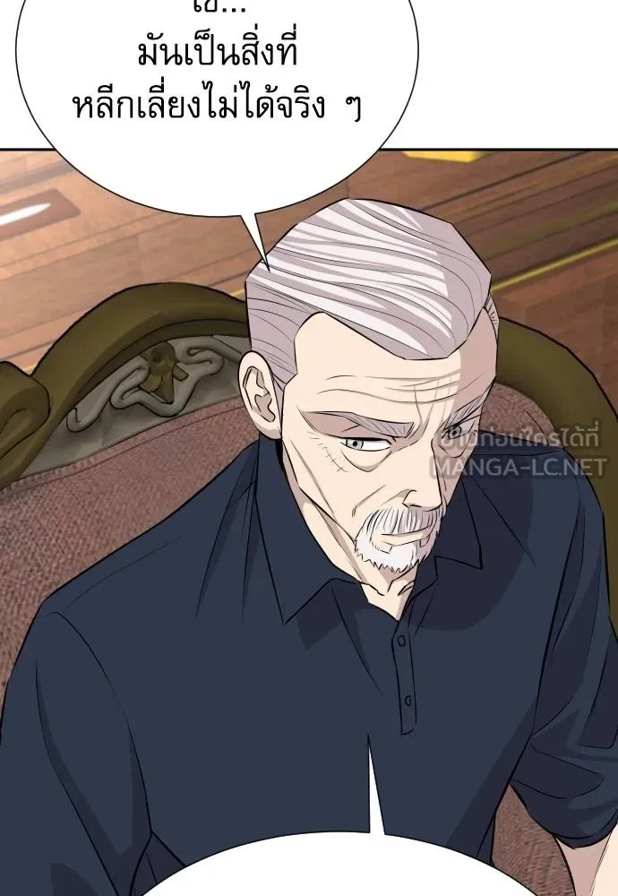 Genius Grandson of the Loan Shark King ตอนที่ 33 137