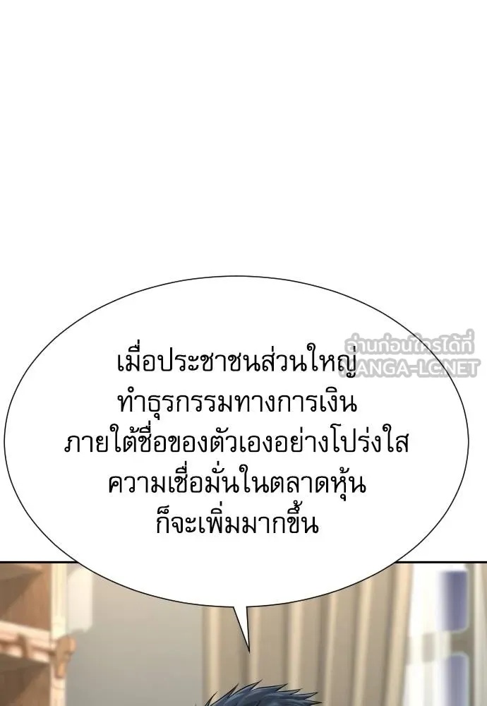 Genius Grandson of the Loan Shark King ตอนที่ 33 140
