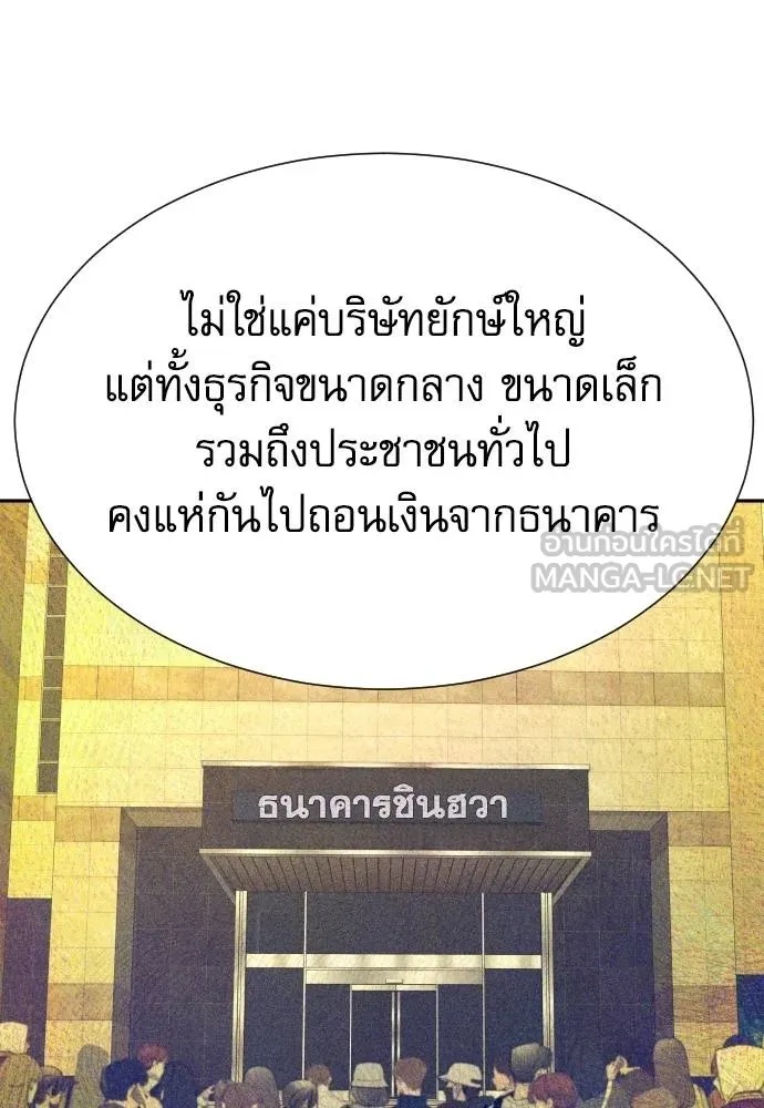 Genius Grandson of the Loan Shark King ตอนที่ 33 133