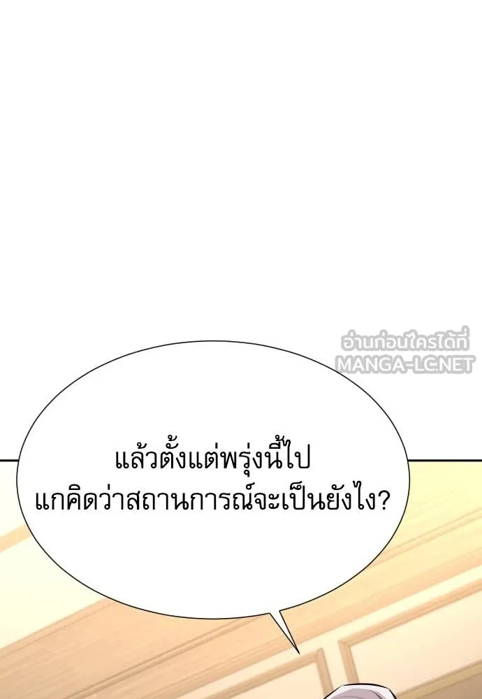 Genius Grandson of the Loan Shark King ตอนที่ 33 130