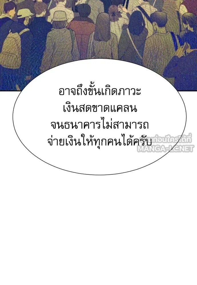 Genius Grandson of the Loan Shark King ตอนที่ 33 134