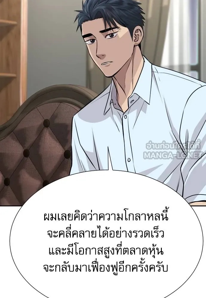 Genius Grandson of the Loan Shark King ตอนที่ 33 141