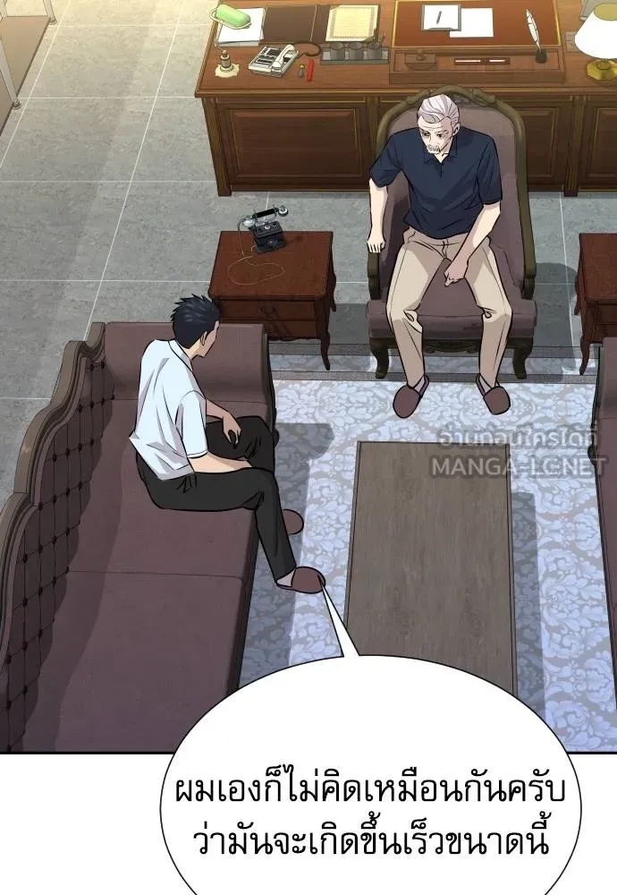 Genius Grandson of the Loan Shark King ตอนที่ 33 127