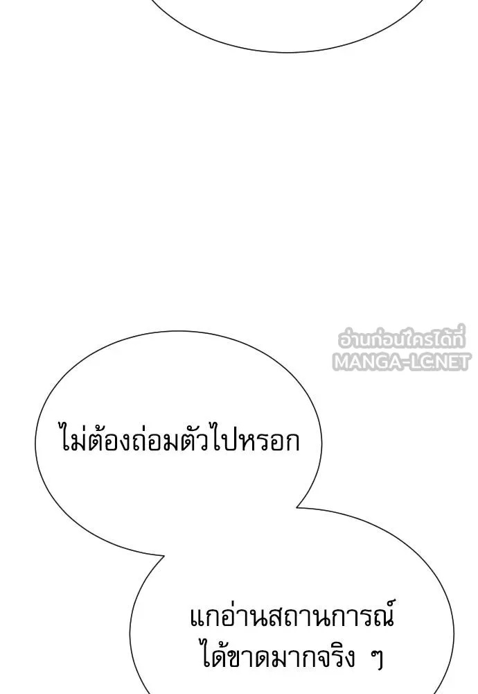 Genius Grandson of the Loan Shark King ตอนที่ 33 128