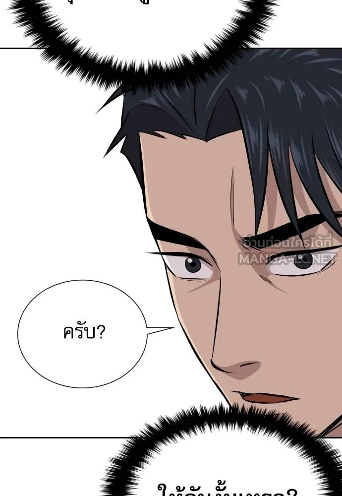 Genius Grandson of the Loan Shark King ตอนที่ 33 145