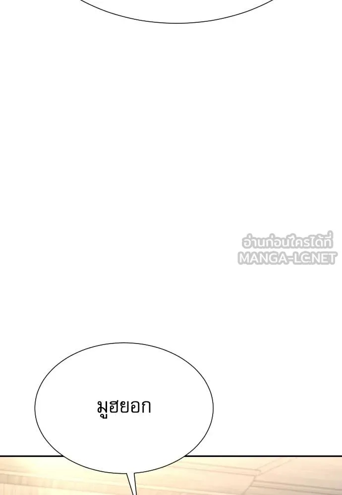Genius Grandson of the Loan Shark King ตอนที่ 33 142