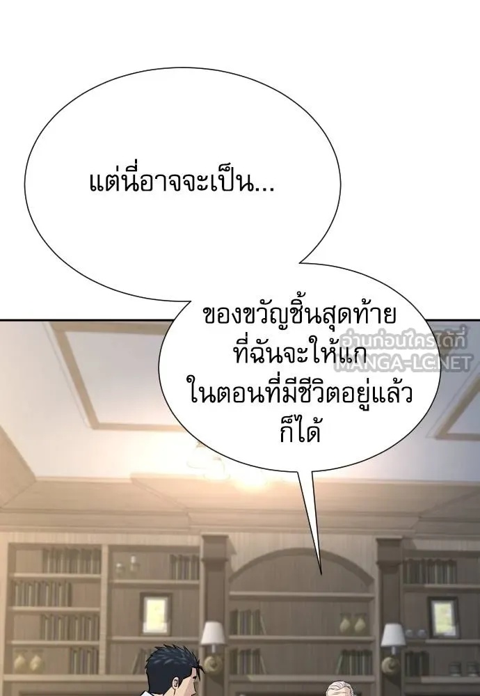 Genius Grandson of the Loan Shark King ตอนที่ 33 149