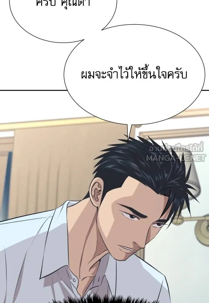 Genius Grandson of the Loan Shark King ตอนที่ 33 151