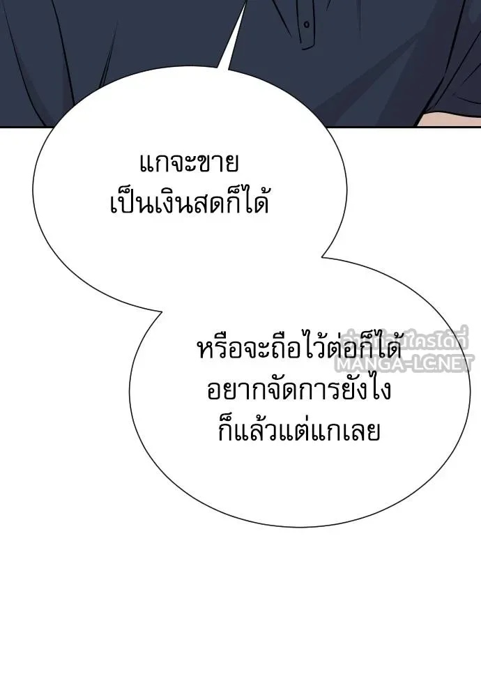 Genius Grandson of the Loan Shark King ตอนที่ 33 148