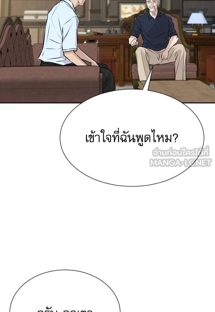Genius Grandson of the Loan Shark King ตอนที่ 33 150