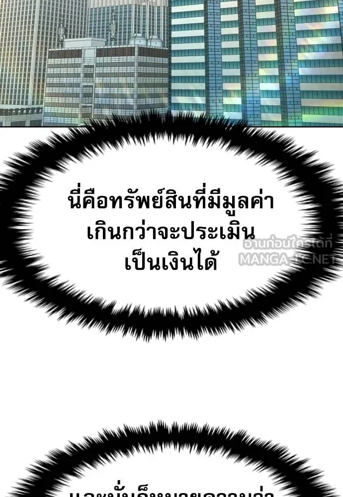 Genius Grandson of the Loan Shark King ตอนที่ 33 156