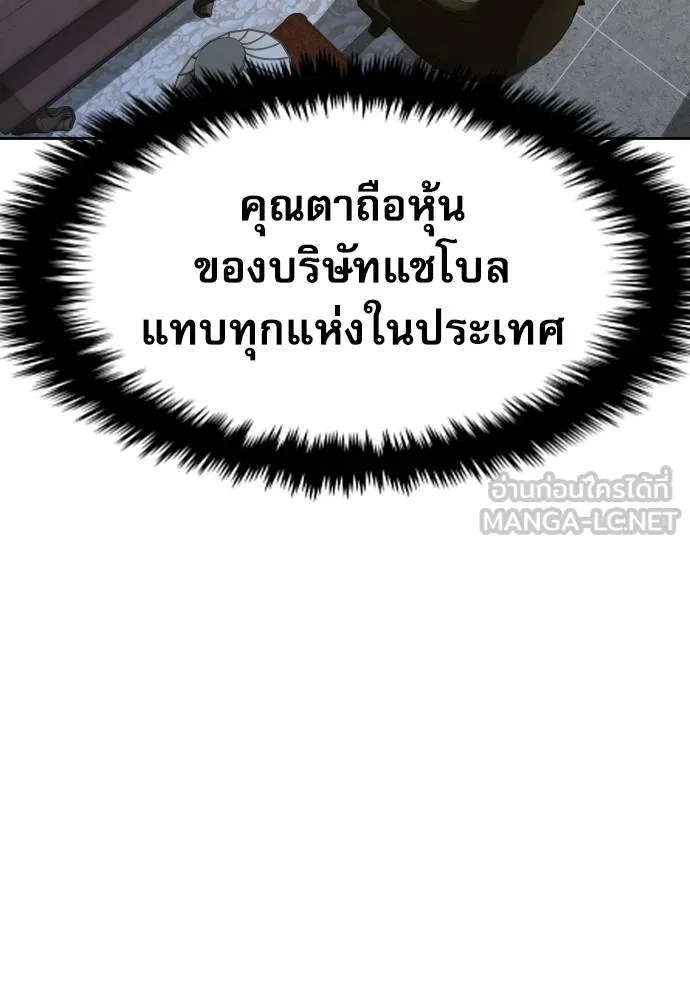 Genius Grandson of the Loan Shark King ตอนที่ 33 154