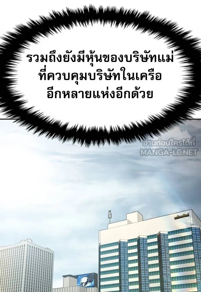 Genius Grandson of the Loan Shark King ตอนที่ 33 155