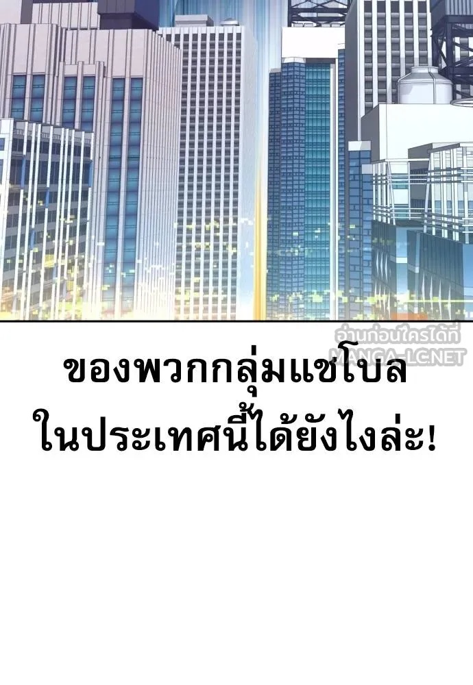 Genius Grandson of the Loan Shark King ตอนที่ 33 158