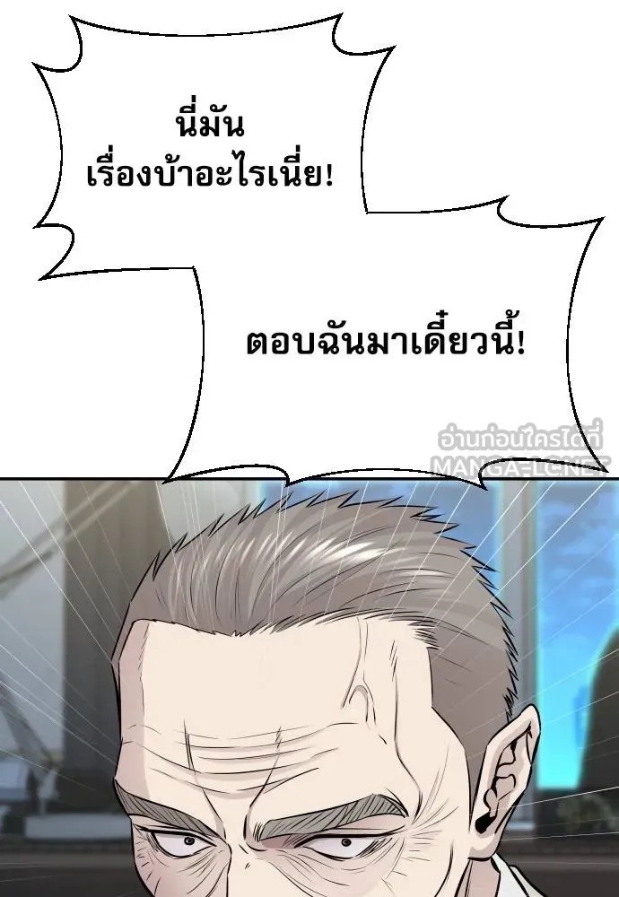 Genius Grandson of the Loan Shark King ตอนที่ 34 4