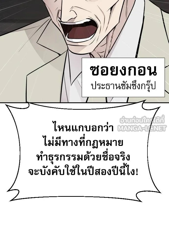 Genius Grandson of the Loan Shark King ตอนที่ 34 5