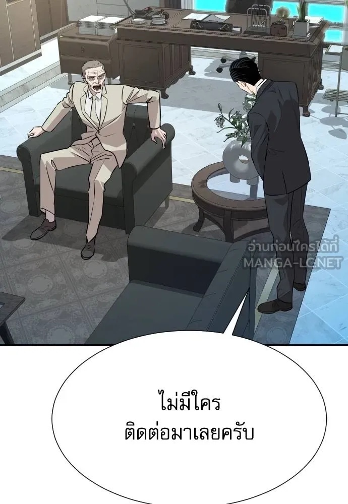 Genius Grandson of the Loan Shark King ตอนที่ 34 9