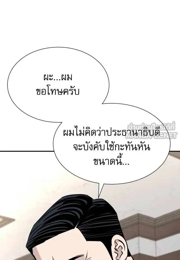 Genius Grandson of the Loan Shark King ตอนที่ 34 6