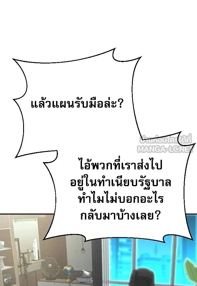Genius Grandson of the Loan Shark King ตอนที่ 34 8