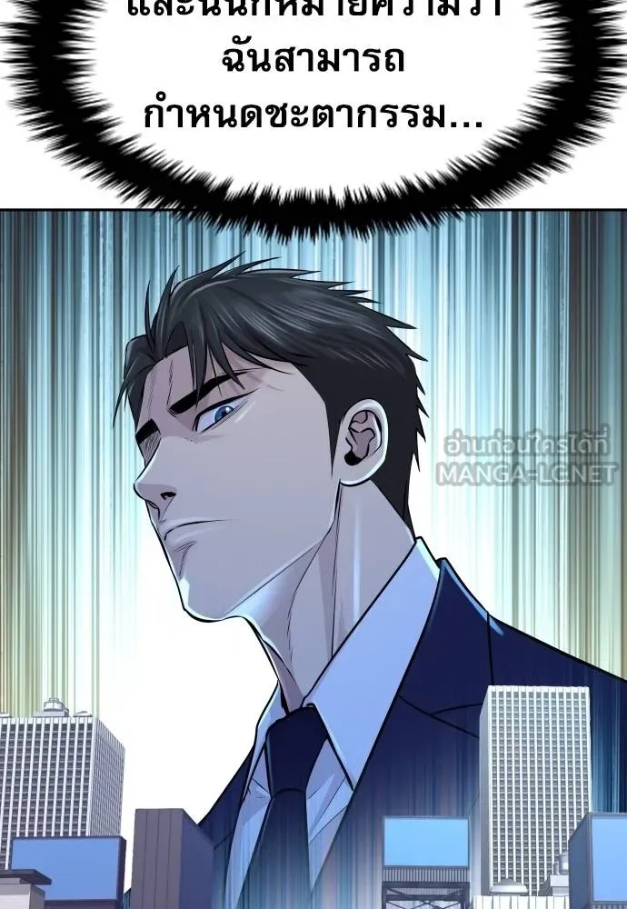 Genius Grandson of the Loan Shark King ตอนที่ 33 157