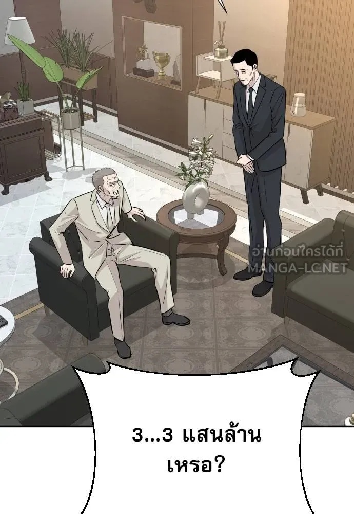 Genius Grandson of the Loan Shark King ตอนที่ 34 17