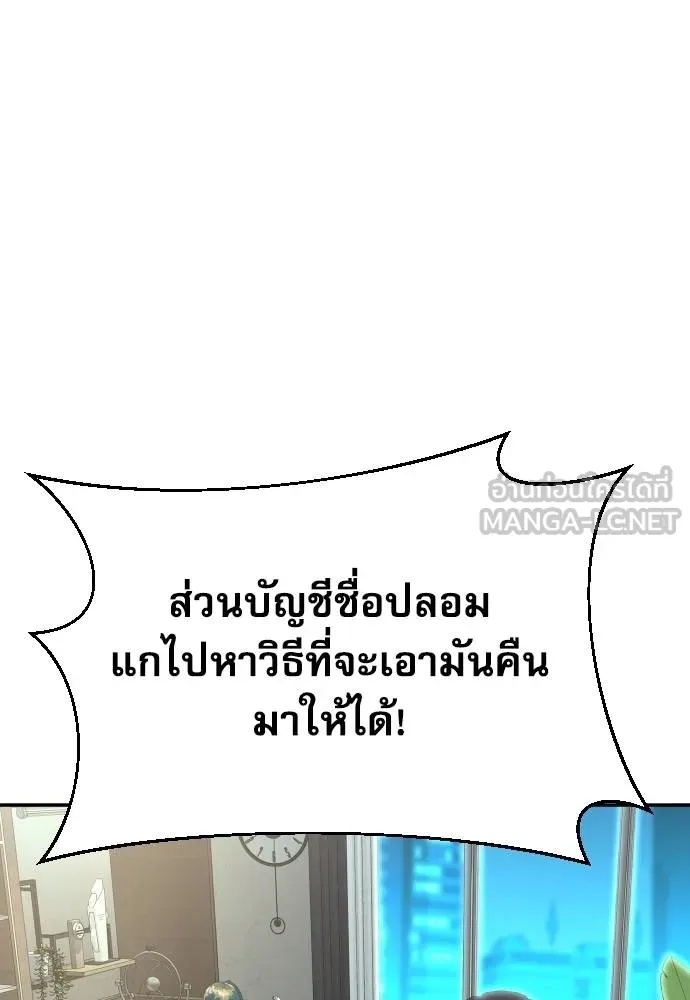 Genius Grandson of the Loan Shark King ตอนที่ 34 22