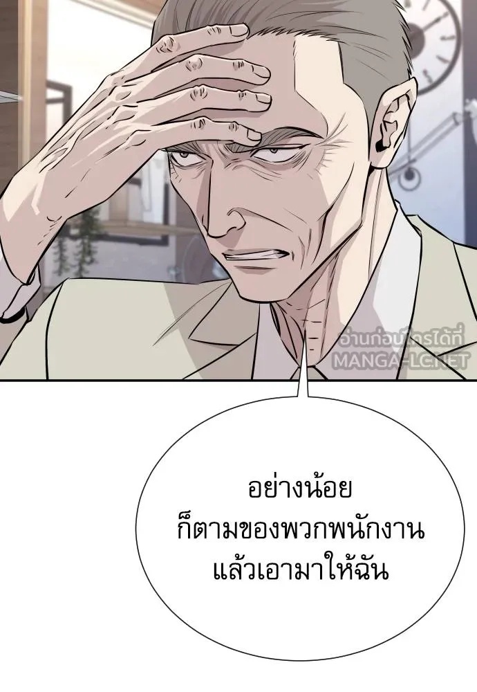Genius Grandson of the Loan Shark King ตอนที่ 34 21