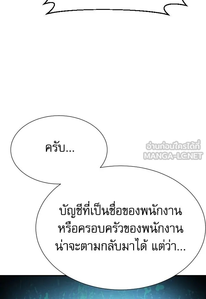 Genius Grandson of the Loan Shark King ตอนที่ 34 18