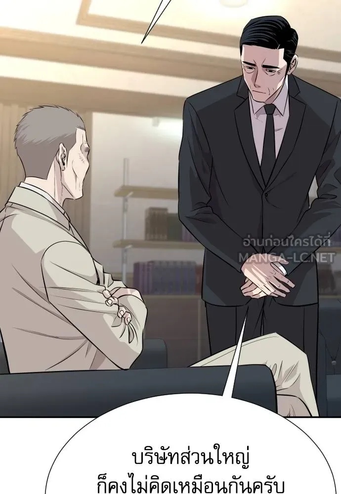 Genius Grandson of the Loan Shark King ตอนที่ 34 25