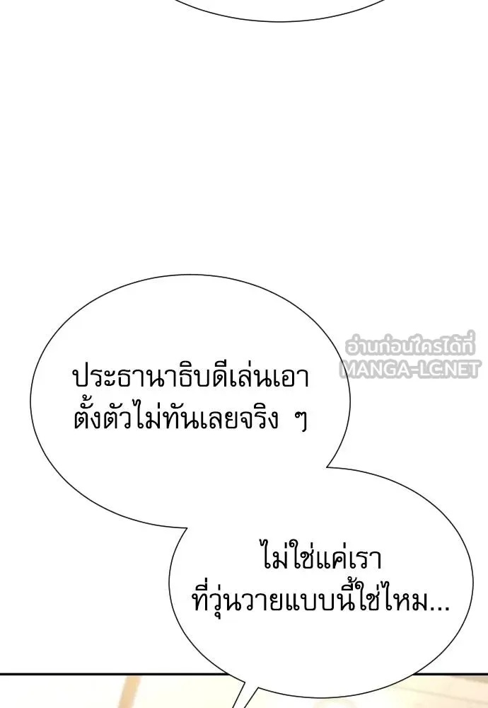 Genius Grandson of the Loan Shark King ตอนที่ 34 24