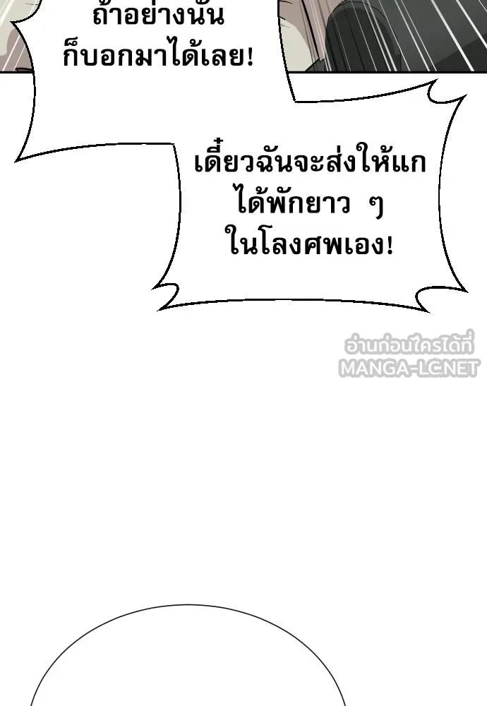 Genius Grandson of the Loan Shark King ตอนที่ 34 12