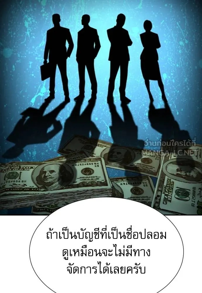 Genius Grandson of the Loan Shark King ตอนที่ 34 19