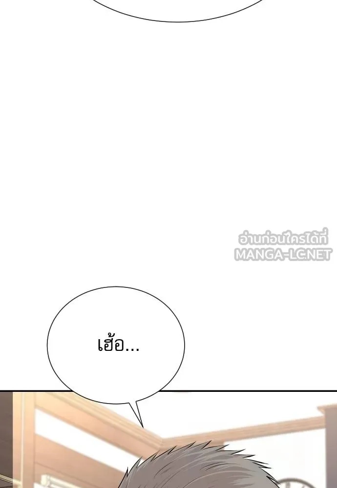 Genius Grandson of the Loan Shark King ตอนที่ 34 20