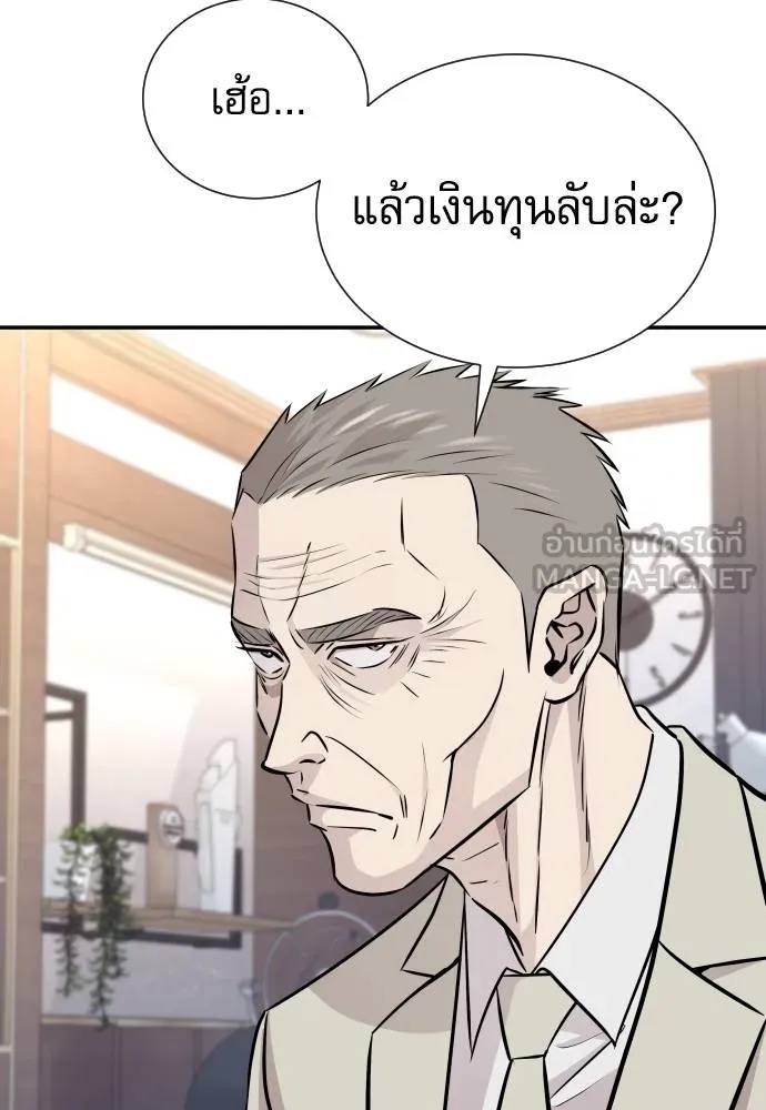 Genius Grandson of the Loan Shark King ตอนที่ 34 15
