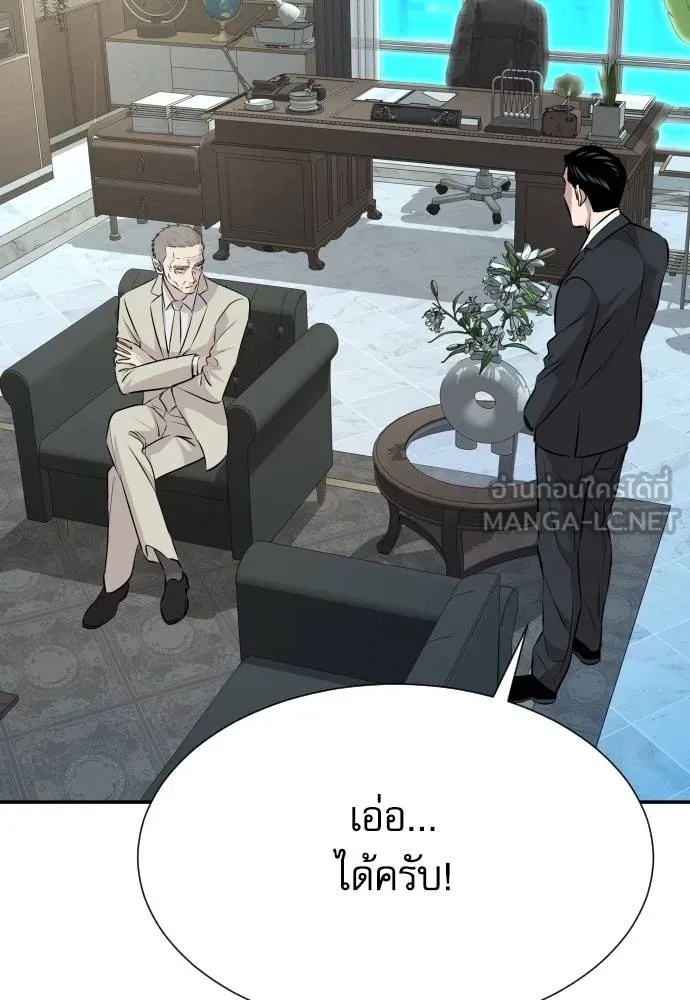 Genius Grandson of the Loan Shark King ตอนที่ 34 23