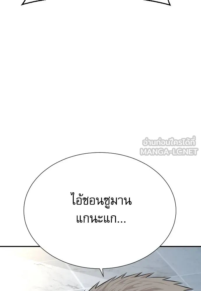 Genius Grandson of the Loan Shark King ตอนที่ 34 34