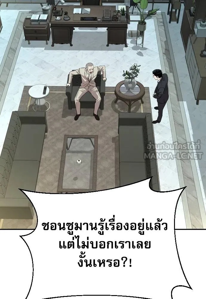 Genius Grandson of the Loan Shark King ตอนที่ 34 33
