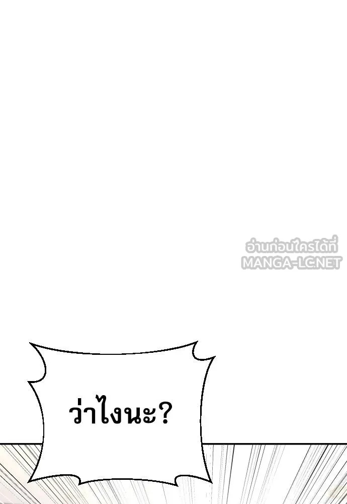 Genius Grandson of the Loan Shark King ตอนที่ 34 30