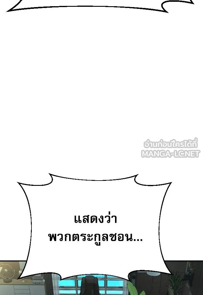 Genius Grandson of the Loan Shark King ตอนที่ 34 32