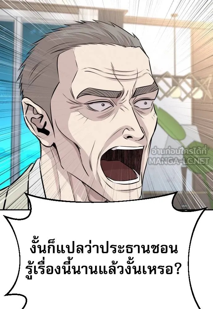 Genius Grandson of the Loan Shark King ตอนที่ 34 31