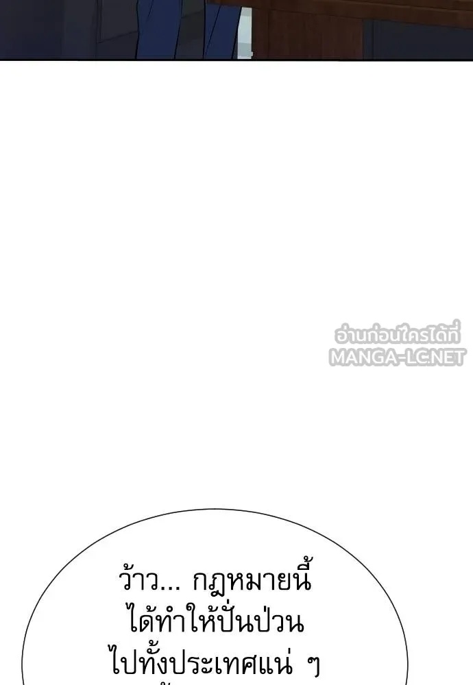 Genius Grandson of the Loan Shark King ตอนที่ 34 41