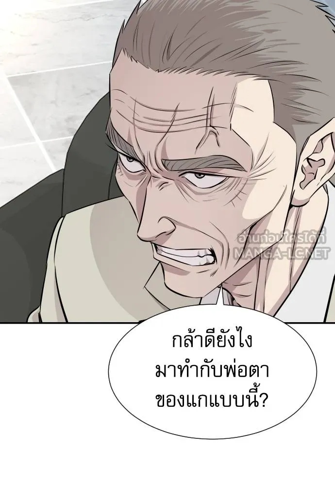 Genius Grandson of the Loan Shark King ตอนที่ 34 35