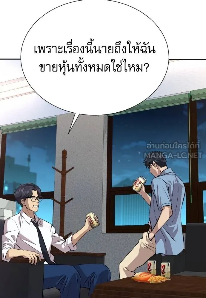Genius Grandson of the Loan Shark King ตอนที่ 34 40